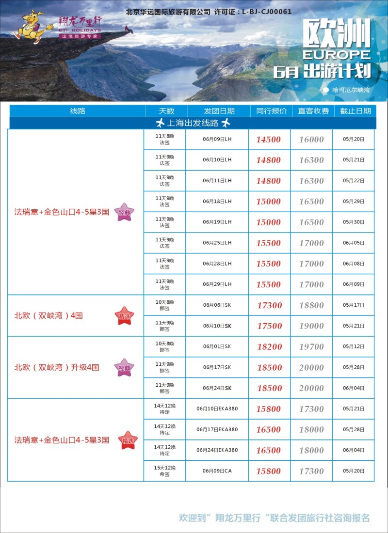 d27翔龙万里行