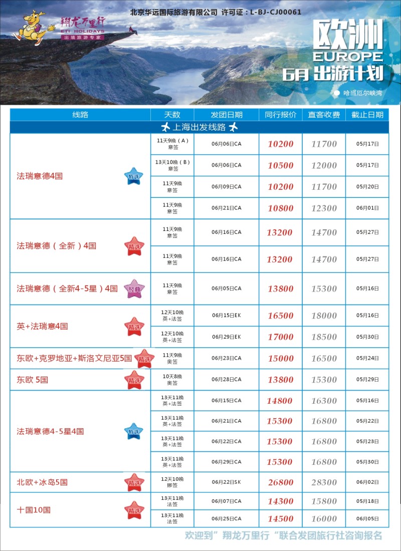 d28翔龙万里行