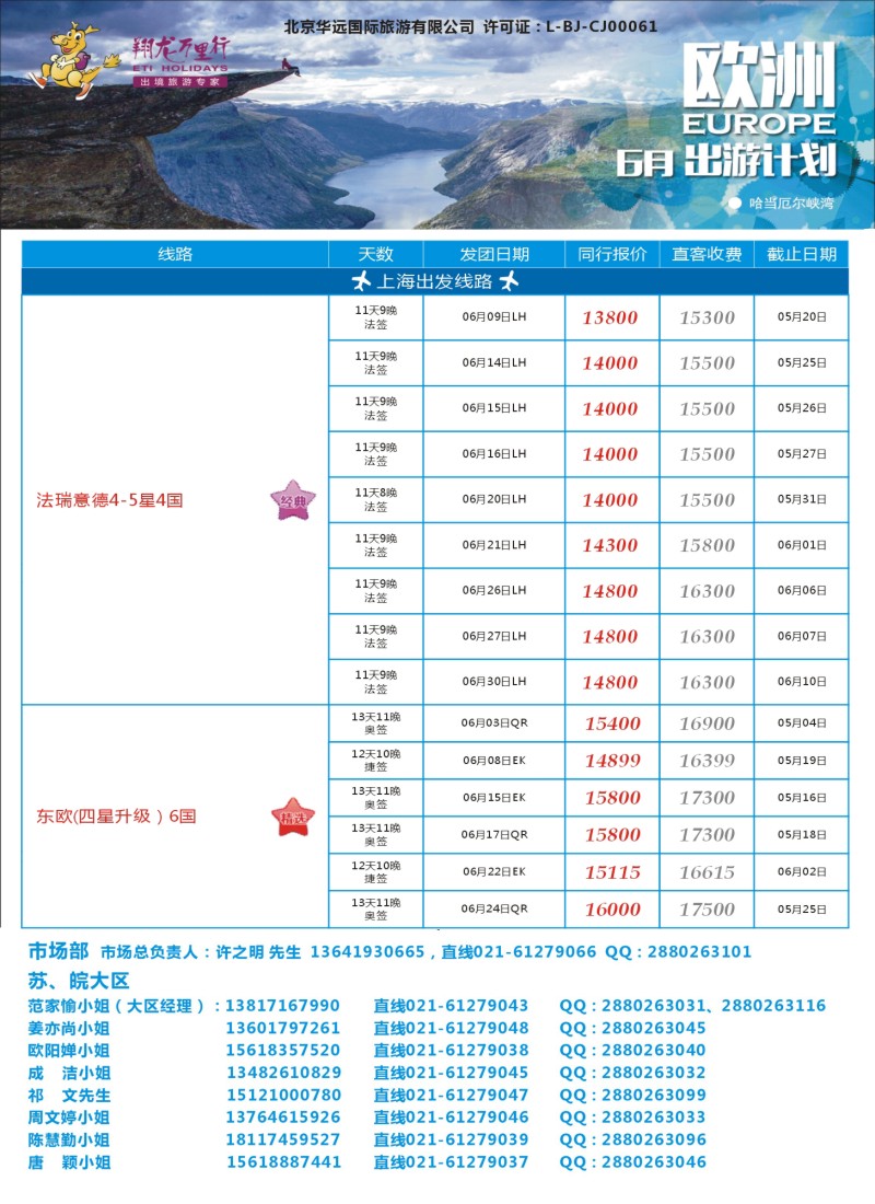 d29翔龙万里行