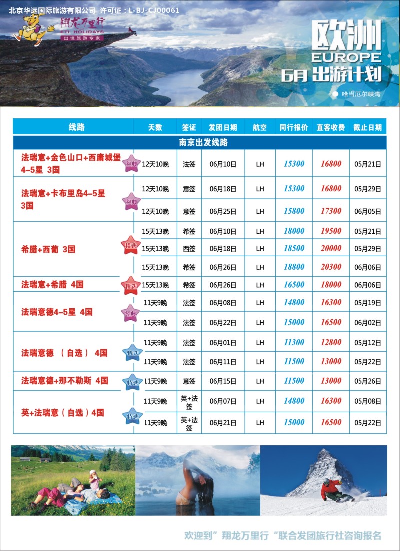 d30翔龙万里行