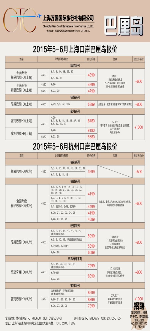 d10万国国旅-巴厘岛
