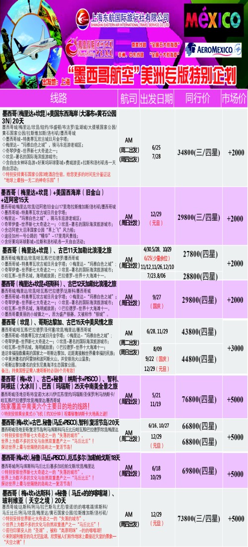 d11凤凰假期-非洲。中东。美洲