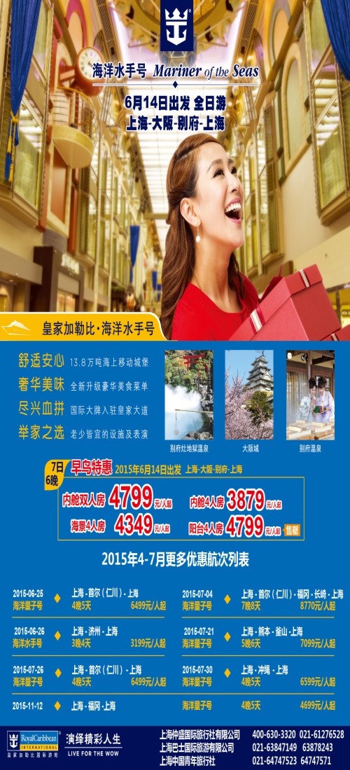 d彩10上海巴士国旅-出境线