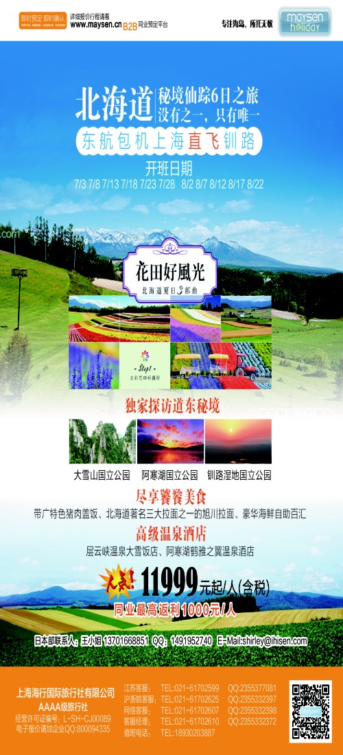 d彩17美胜假期