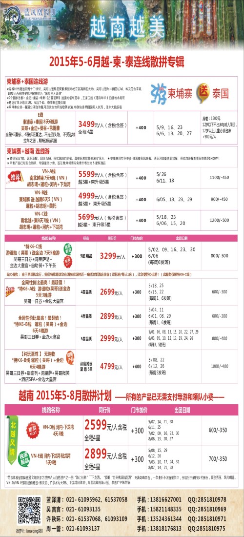 d彩23蓝凤凰假期