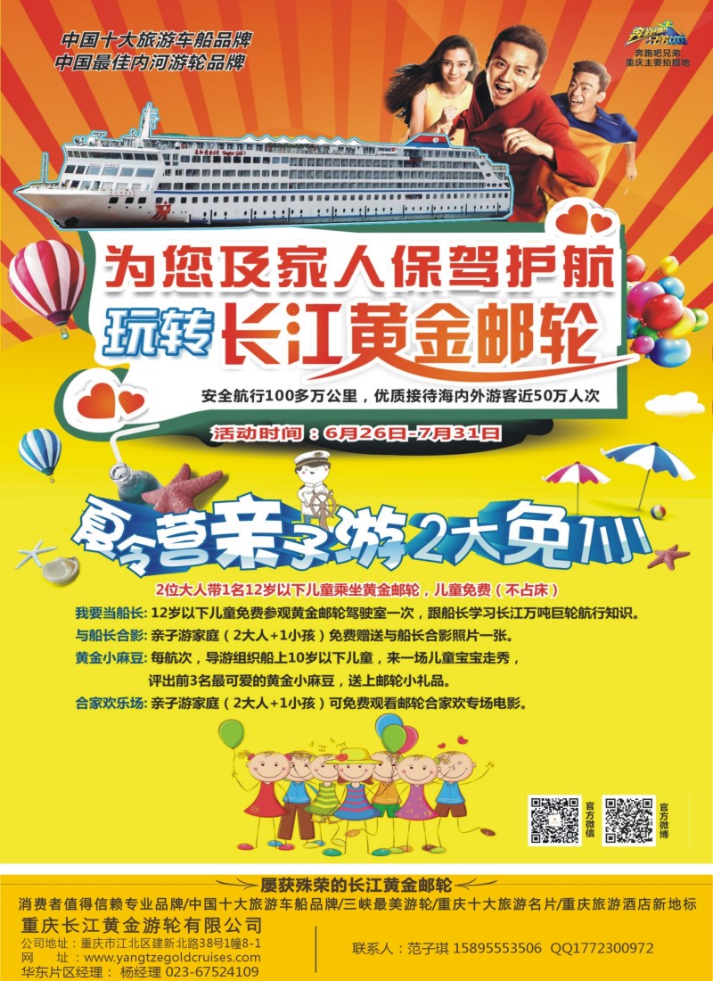 c彩3长江黄金系列邮轮--三峡
