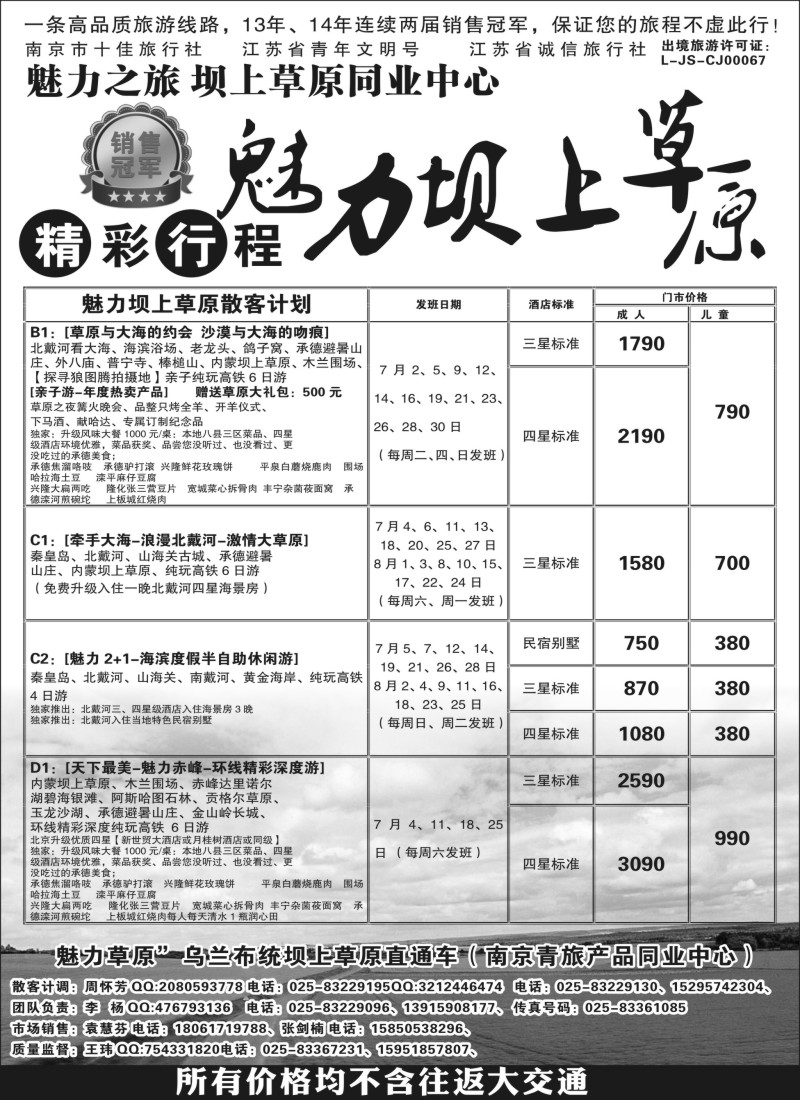 c19魅力坝上草原02