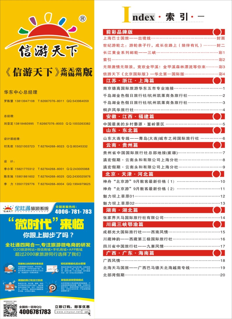 c彩2索引