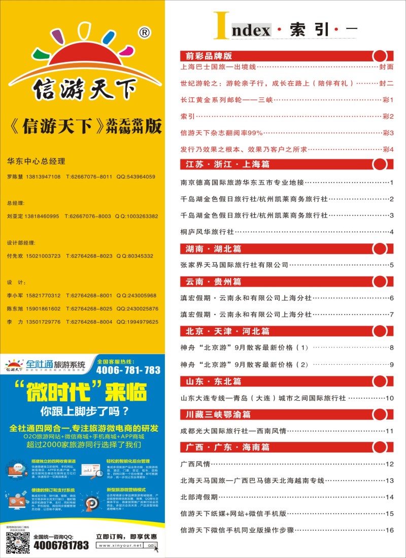 c彩2索引