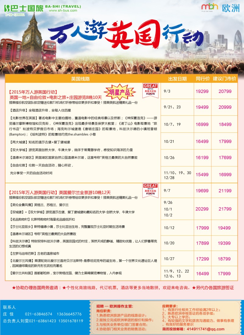 d彩17上海巴士国旅-出境线