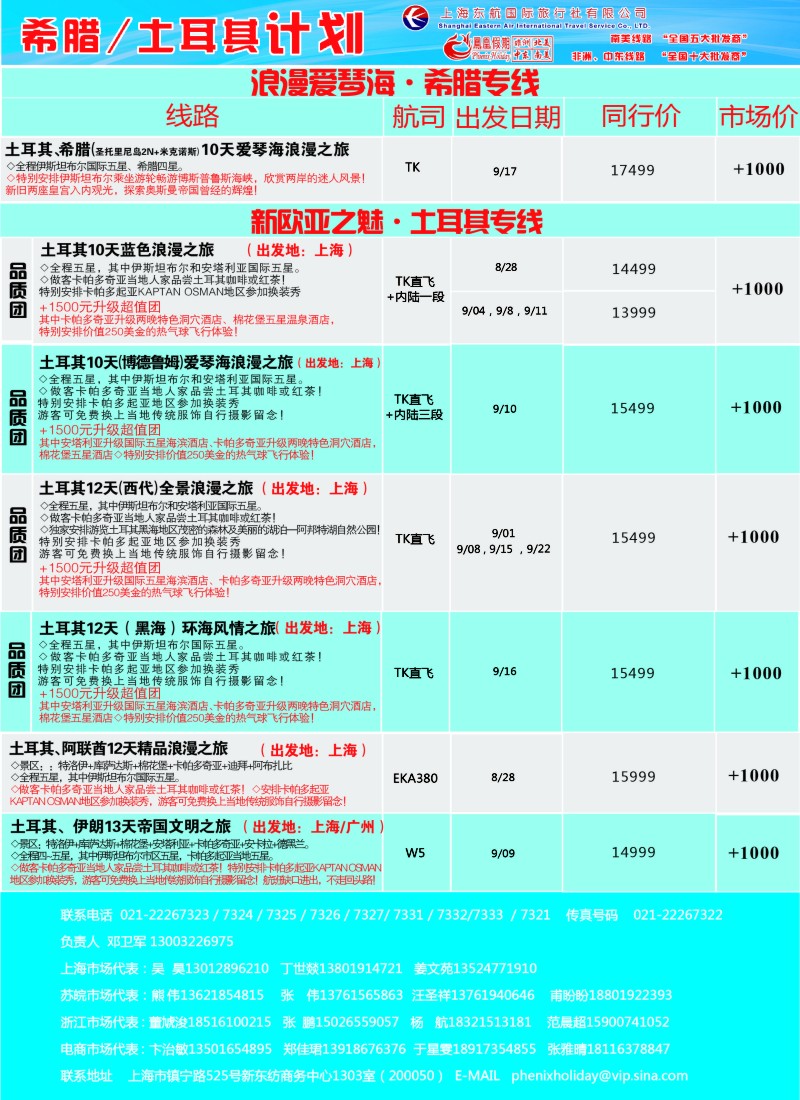 d19凤凰假期-非洲·中东·美洲