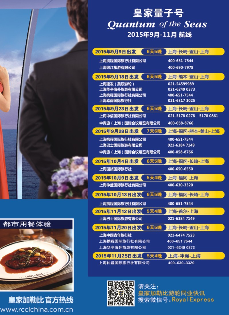 d彩21皇家加勒比国际游轮