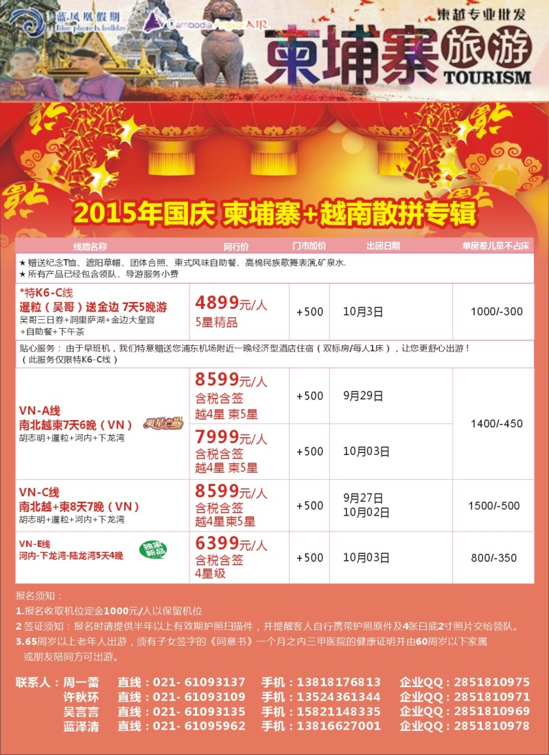 d彩8蓝凤凰假期