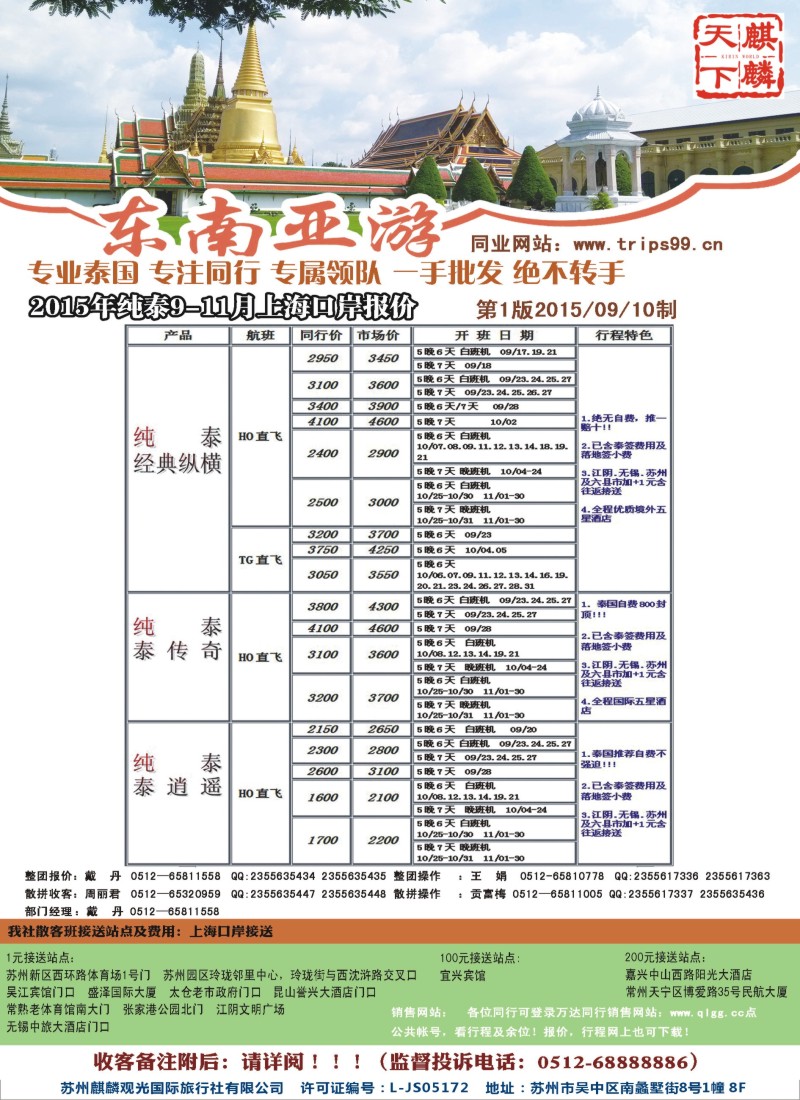 d彩7麒麟天下—东南亚