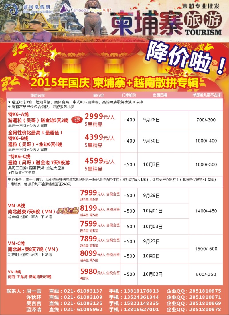 d彩8蓝凤凰假期