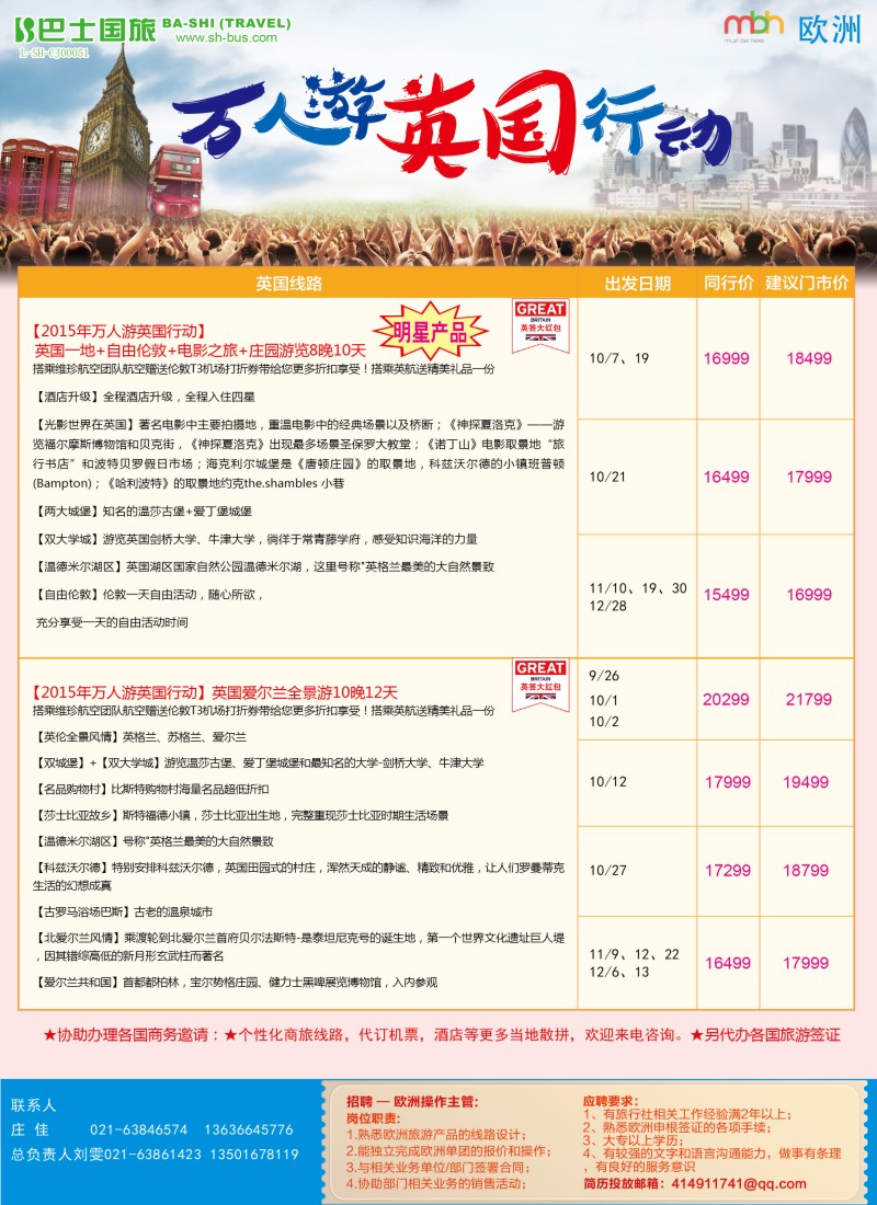 d彩19上海巴士国旅-出境线