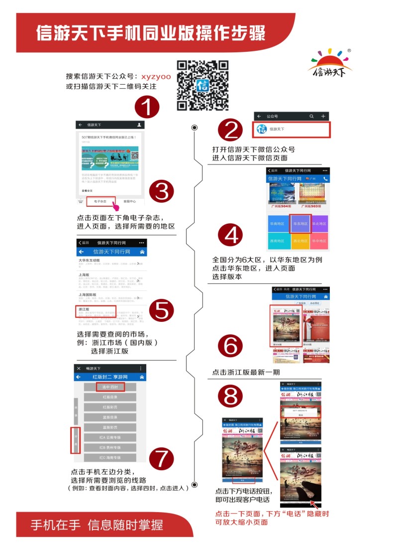 d彩23信游天下微信手机同业版操作步骤