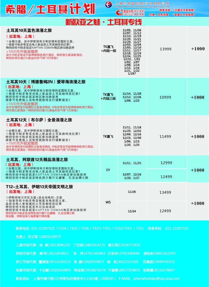 d15凤凰假期-非洲·中东·美洲