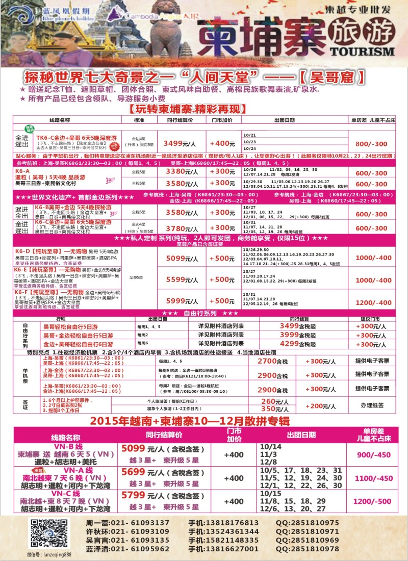 d彩13蓝凤凰假期