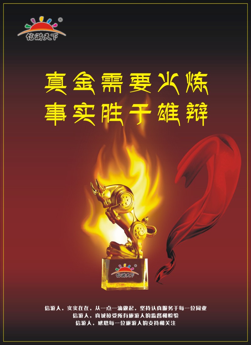 d彩24真金不怕火炼，事实胜于雄辩