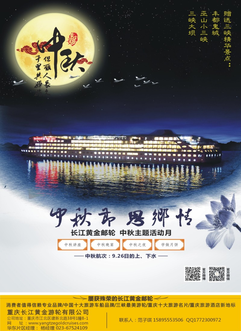c彩1长江黄金系列邮轮--三峡