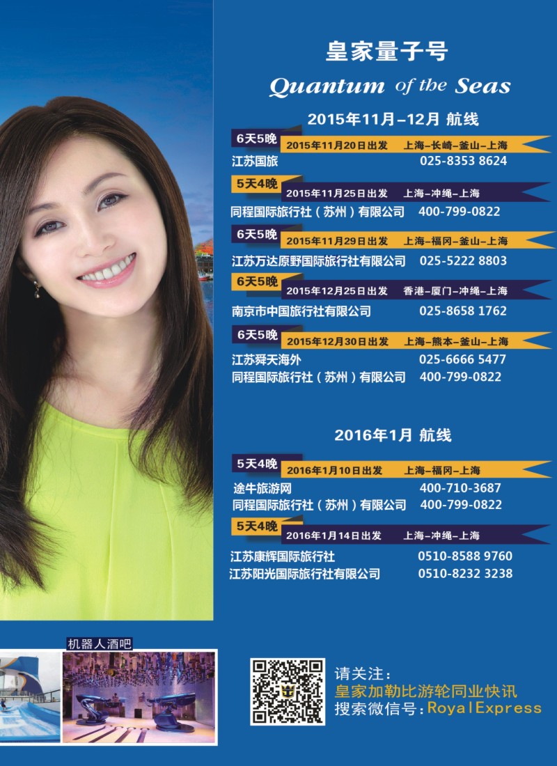 d彩1皇家加勒比国际游轮
