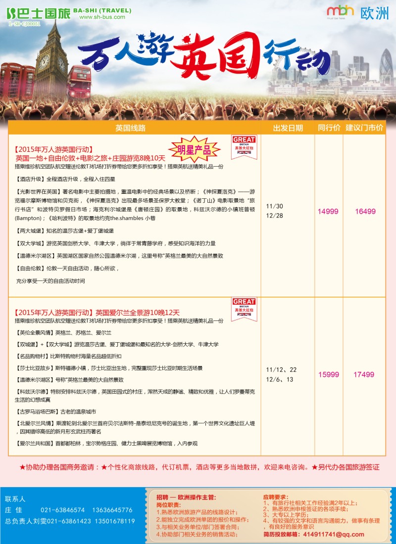 d彩19上海巴士国旅-出境线