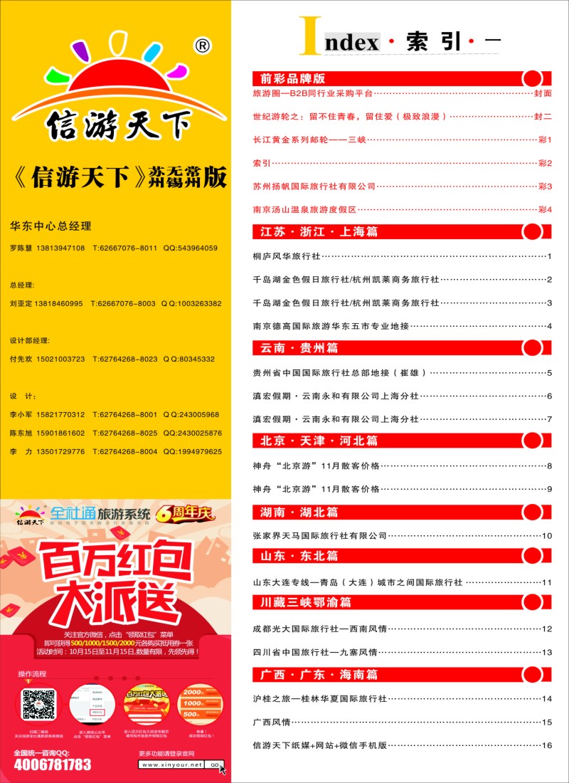 c彩2索引