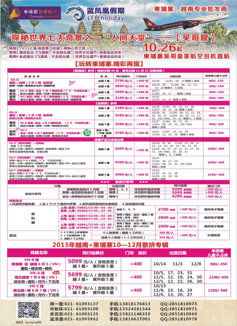 d彩13蓝凤凰假期