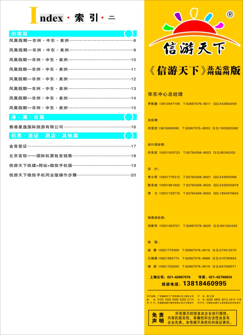 d彩5索引