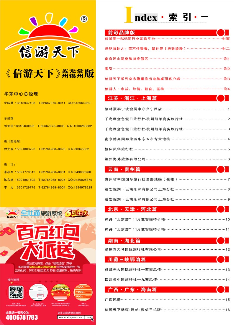 c彩2索引