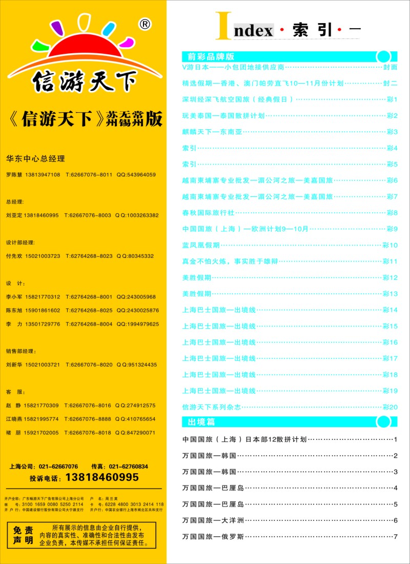 d彩4索引