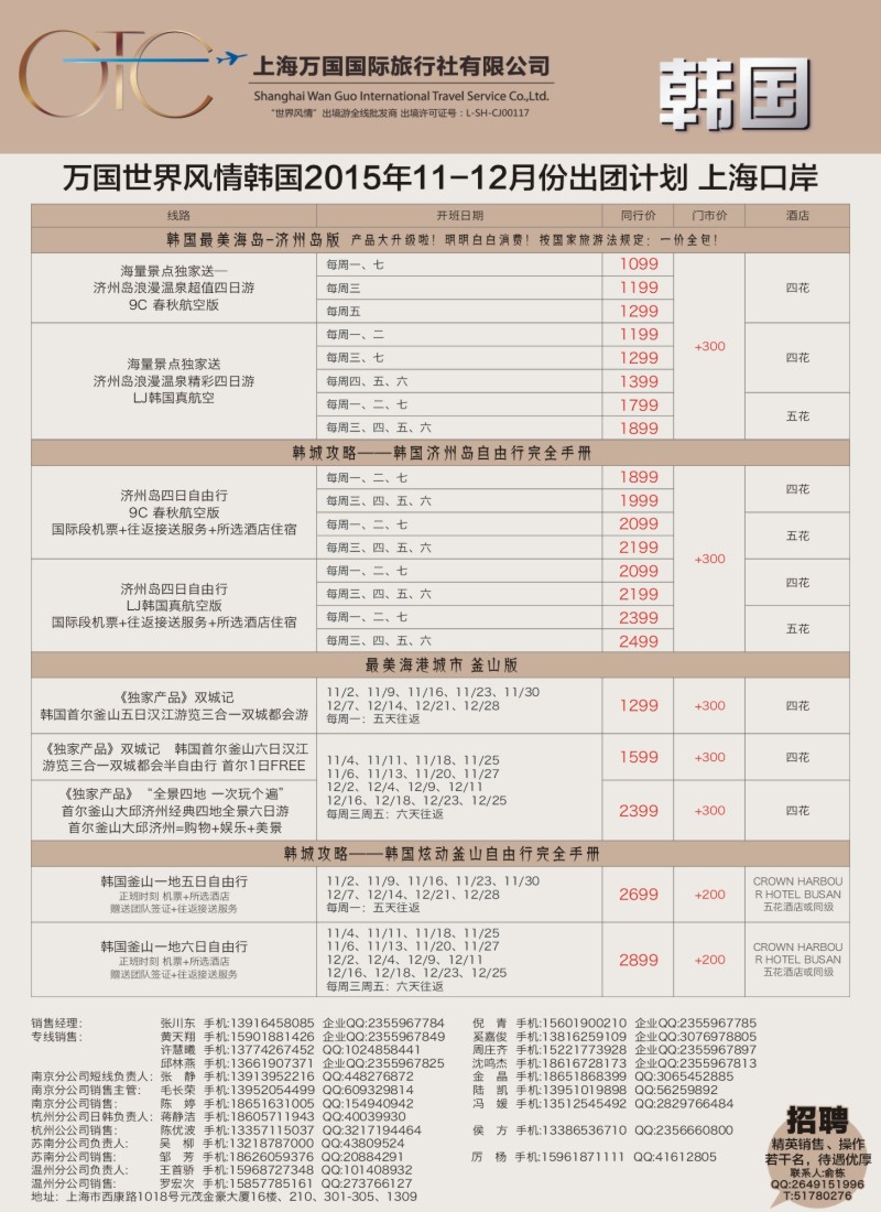 d3万国国旅-韩国