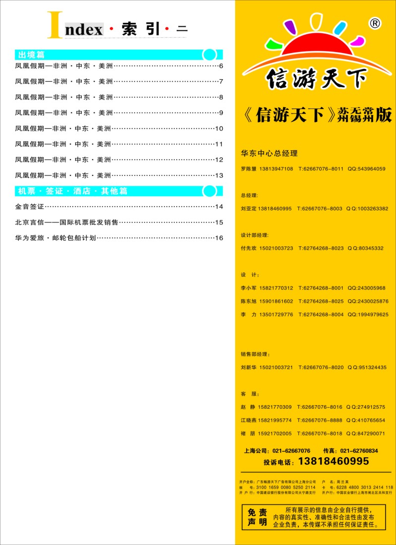 d彩5索引
