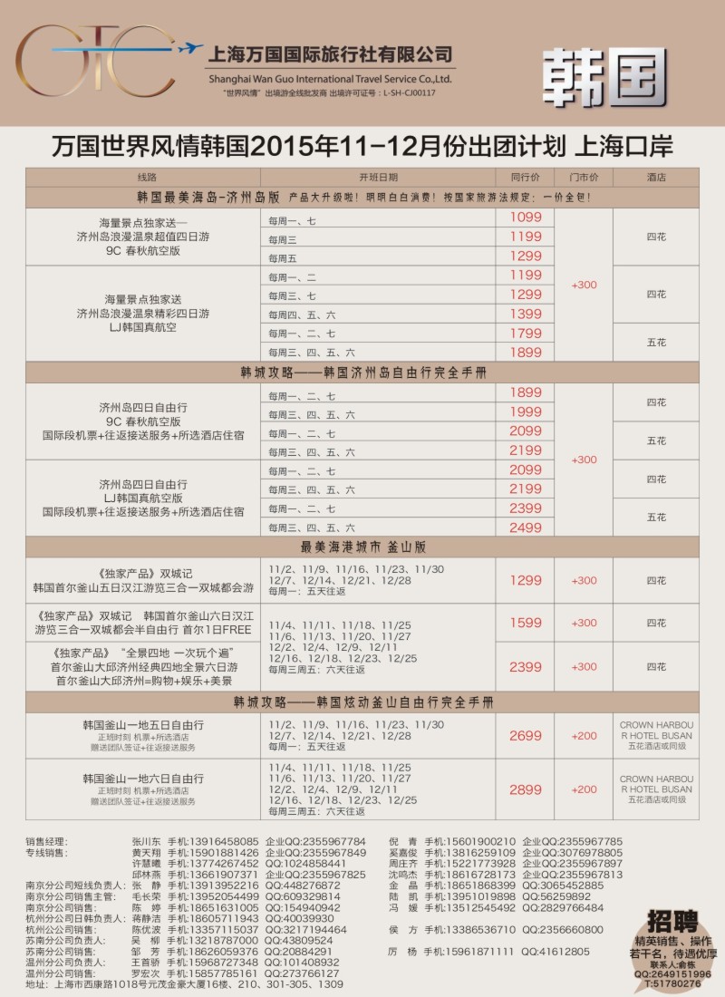 d3万国国旅-韩国