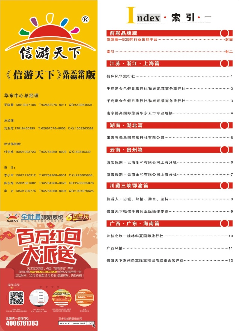 c封二索引