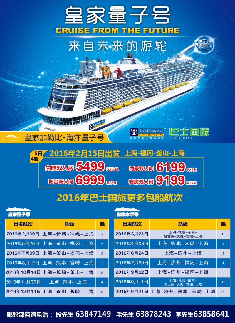d彩14上海巴士国旅—出境线