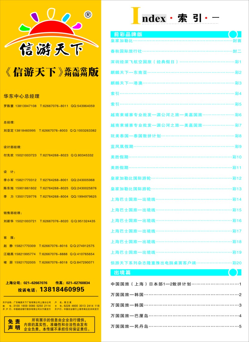 d彩4索引