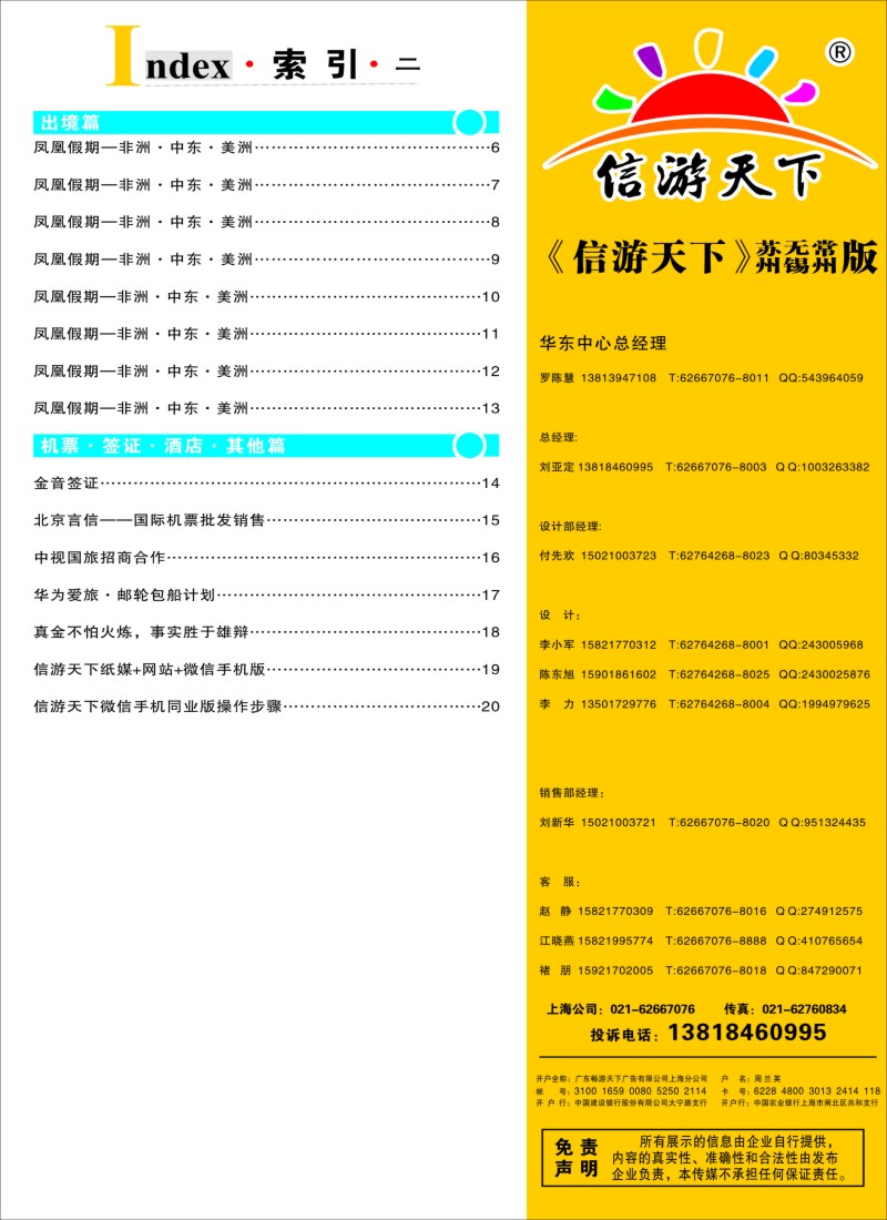 d彩5索引