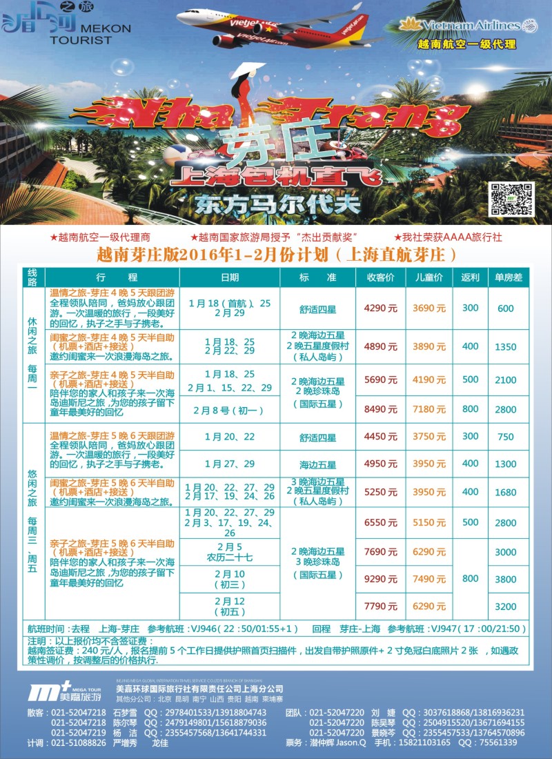 d彩7越南柬埔寨专业批发—湄公河之旅—美嘉国旅