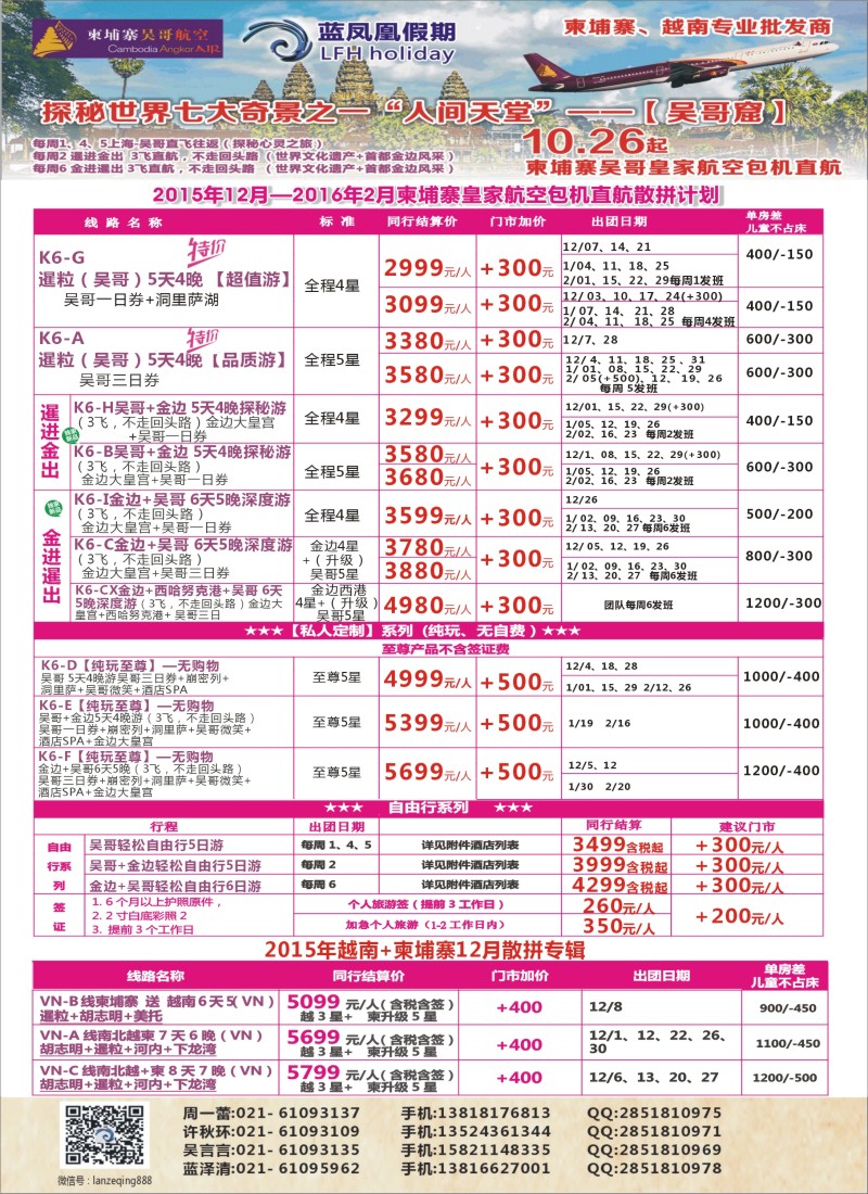 d彩9蓝凤凰假期