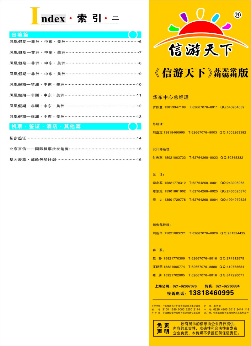 d彩5索引