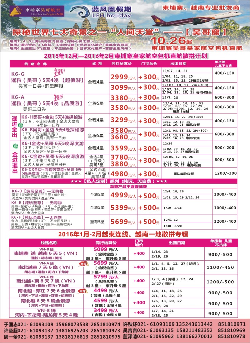 d彩9蓝凤凰假期