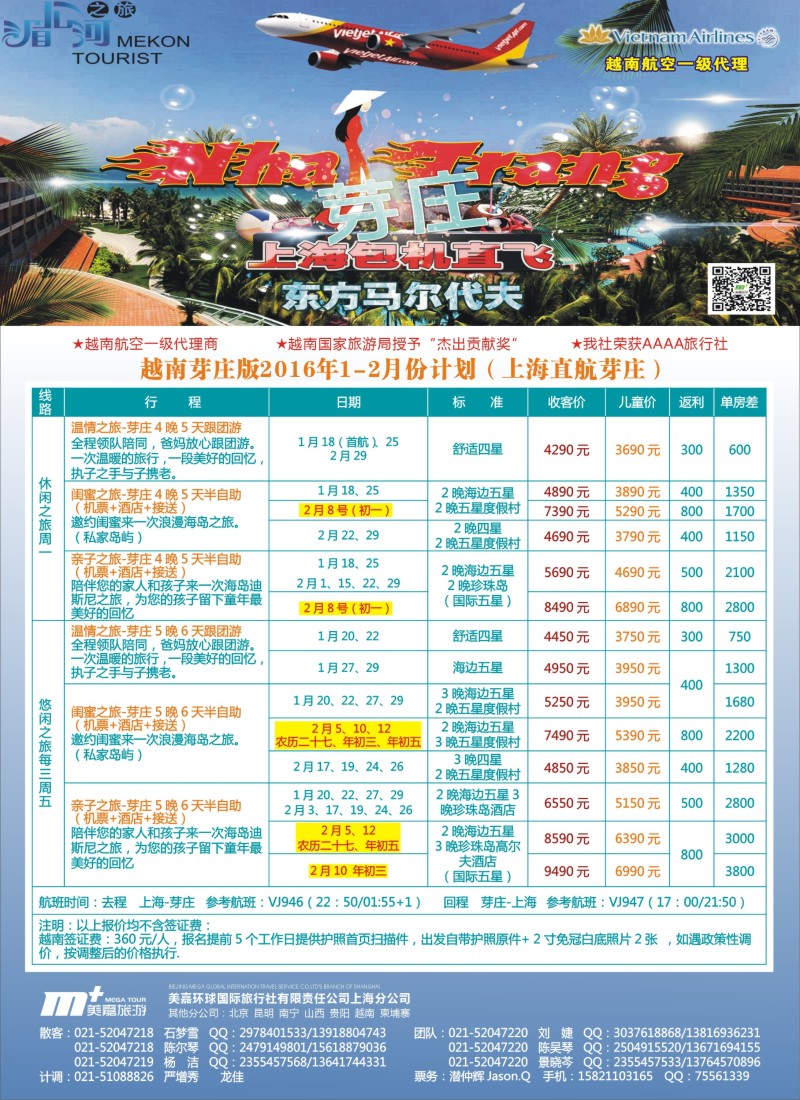 d彩7越南柬埔寨专业批发-湄公河之旅-美嘉国旅