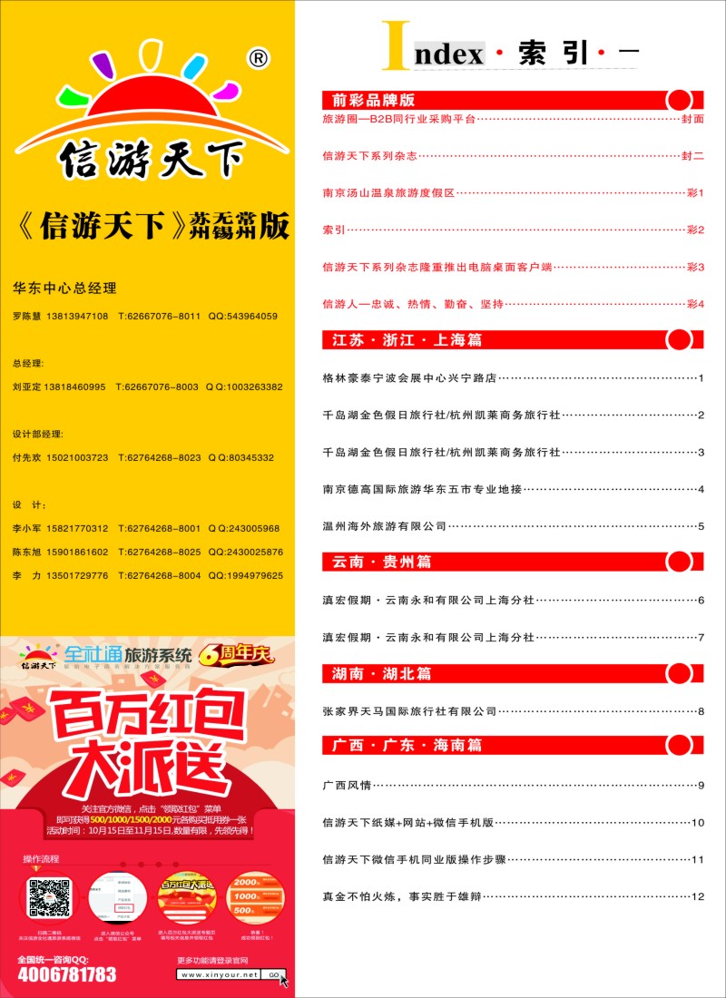 c彩2索引