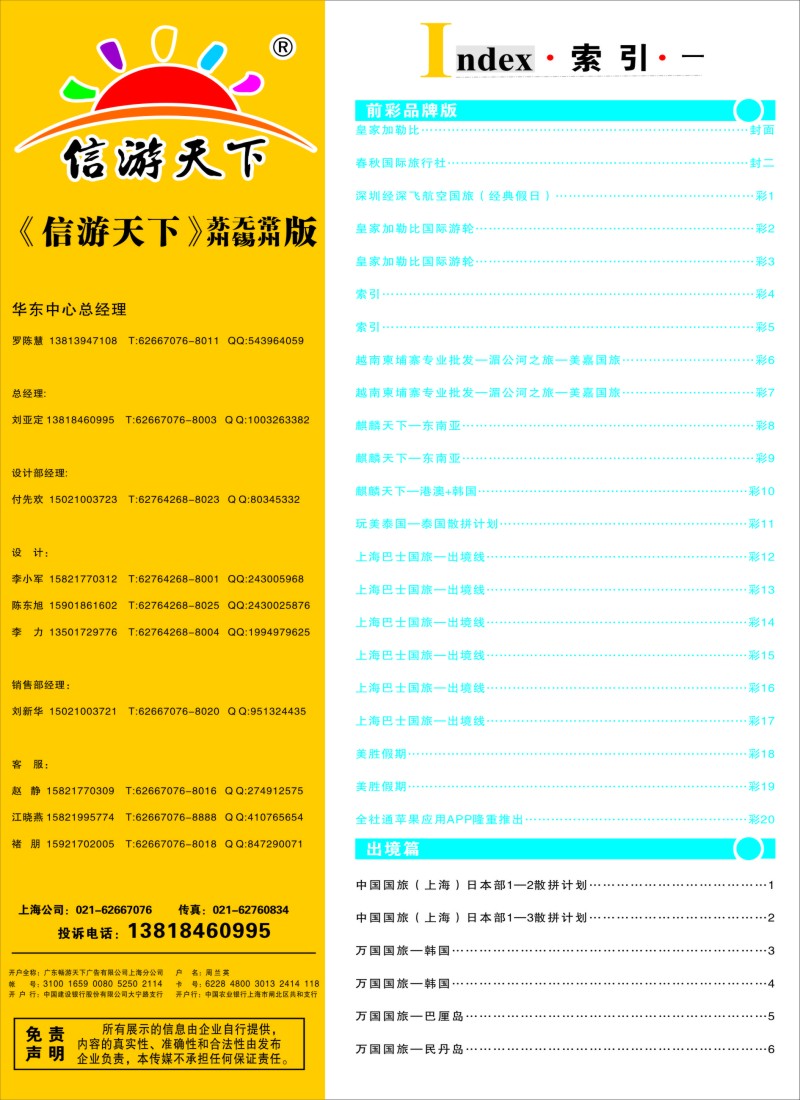 d彩4索引
