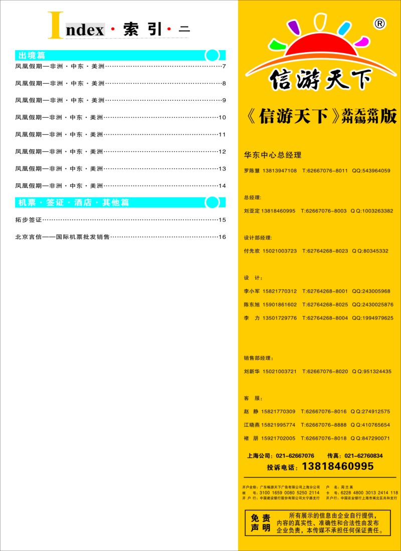 d彩5索引
