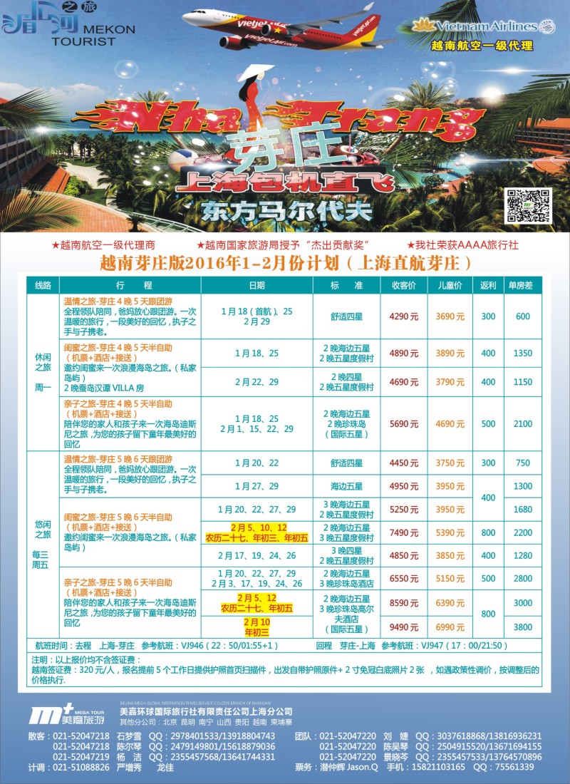 d彩7越南柬埔寨专业批发-湄公河之旅-美嘉国旅