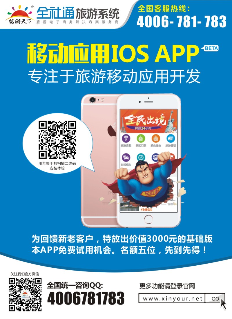 d彩20全社通苹果应用APP隆重推出