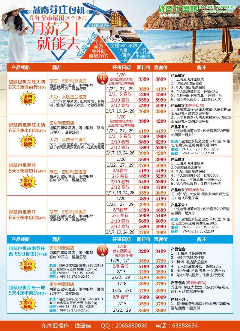 d彩15上海巴士国旅—出境线
